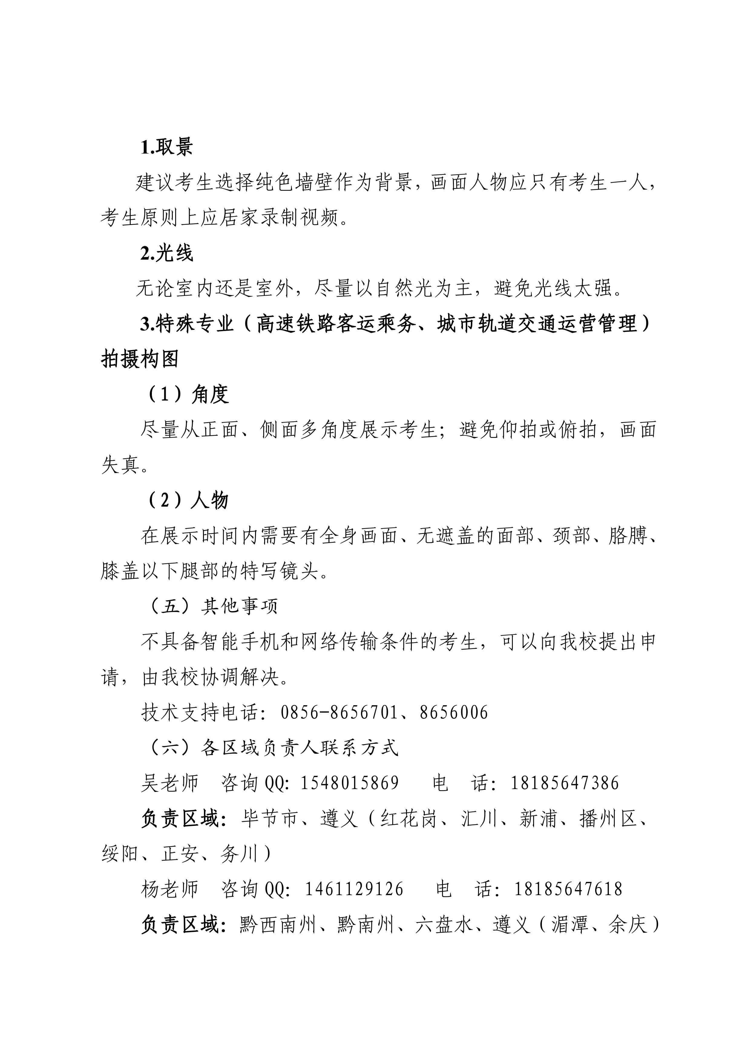 半岛体育下载入口-(中国)官方网站 2023年分类考试招生职业适应性测试方案(图3)