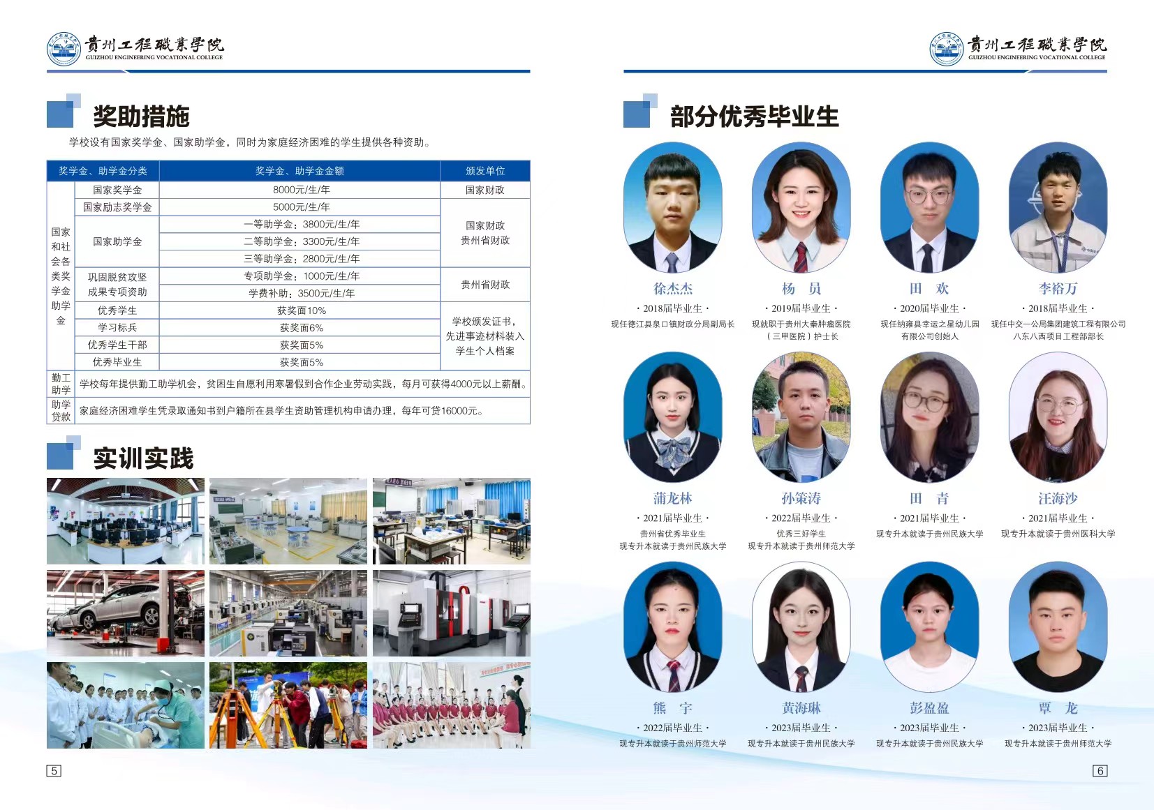 0014丨半岛体育下载入口-(中国)官方网站2024年分类考试招生简章(图4)